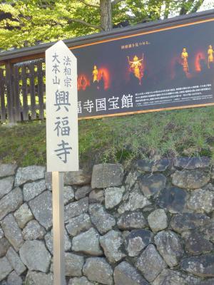 name sign, Kofuku Ji