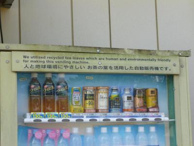 vending machine made from recycled tea leaves