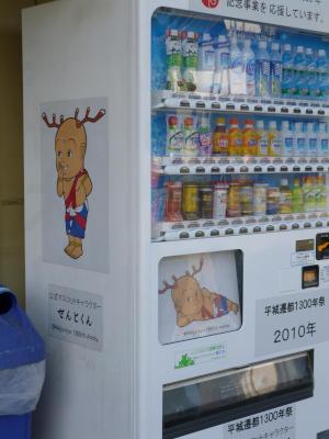 vending machine with Horned Buddha