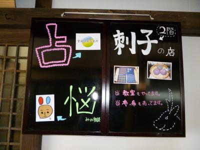 advertising sign, Nara shopping arcade