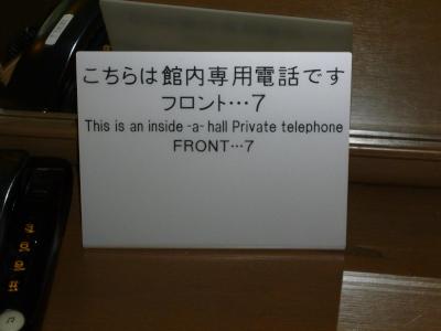 This is an inside -a- hall Private telephone
