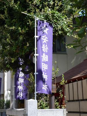 Abeno Seimei Jinja banner