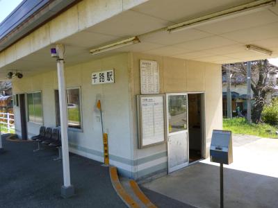 Chiji train station