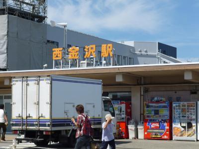 JR Nishikanazawa Station