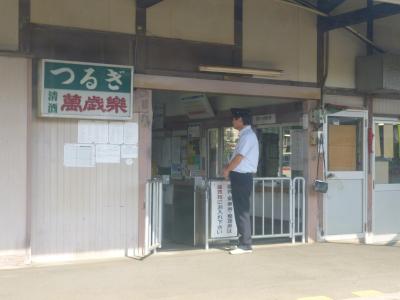train driver at Tsurugi (つるぎ)