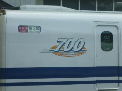 700-series Hikari shinkansen