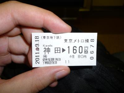 Tokyo Metro subway ticket