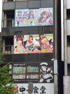 maid-cafe billboards
