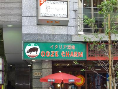 OOZE CHARM